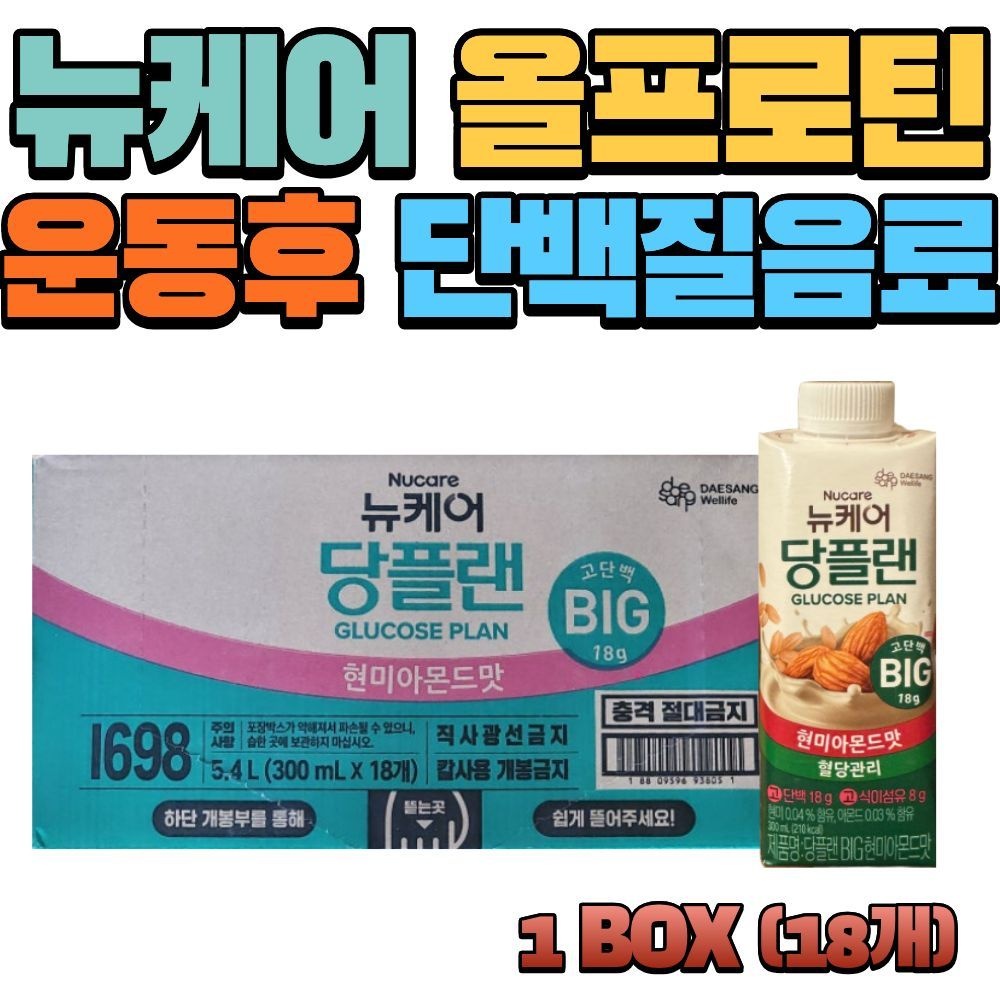 뉴케어 당플랜 BIG 300ml 고용량 현미아몬드맛 당뇨영양식 18개