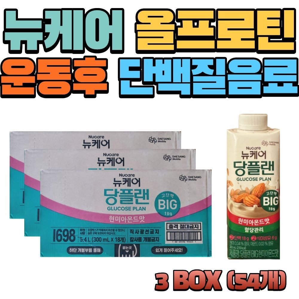 뉴케어 당플랜 BIG 300ml 고용량 현미아몬드맛 당뇨영양식 18개 x 3