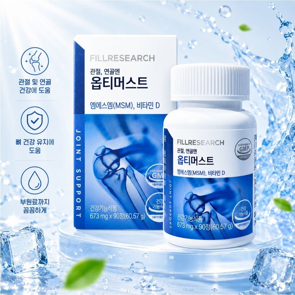필리서치 옵티머스트 관절 연골 뼈 비타민D 옵티 OPTI MSM 673mg x 90정 1박스 MJM