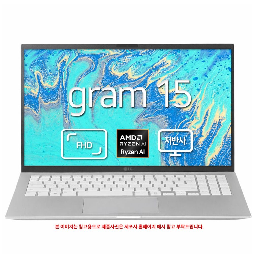 LG전자 2026 LG그램 AI 라이젠 15ZD95U-GX56K SSD256GB