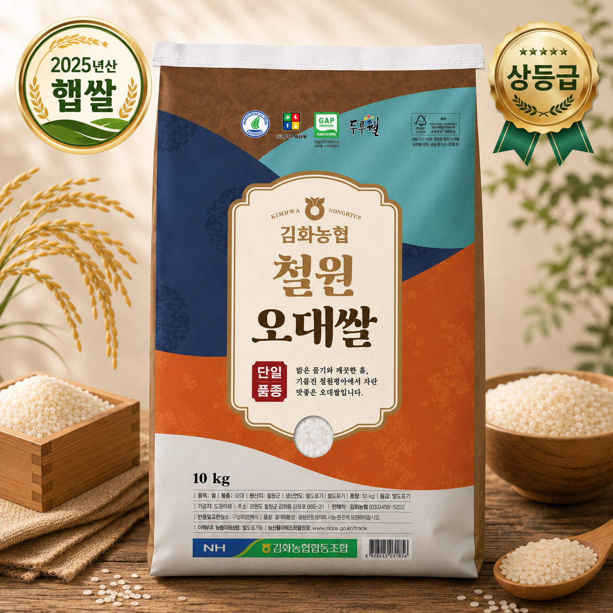 [오늘출발] 김화농협 철원오대쌀 10Kg 상등급
