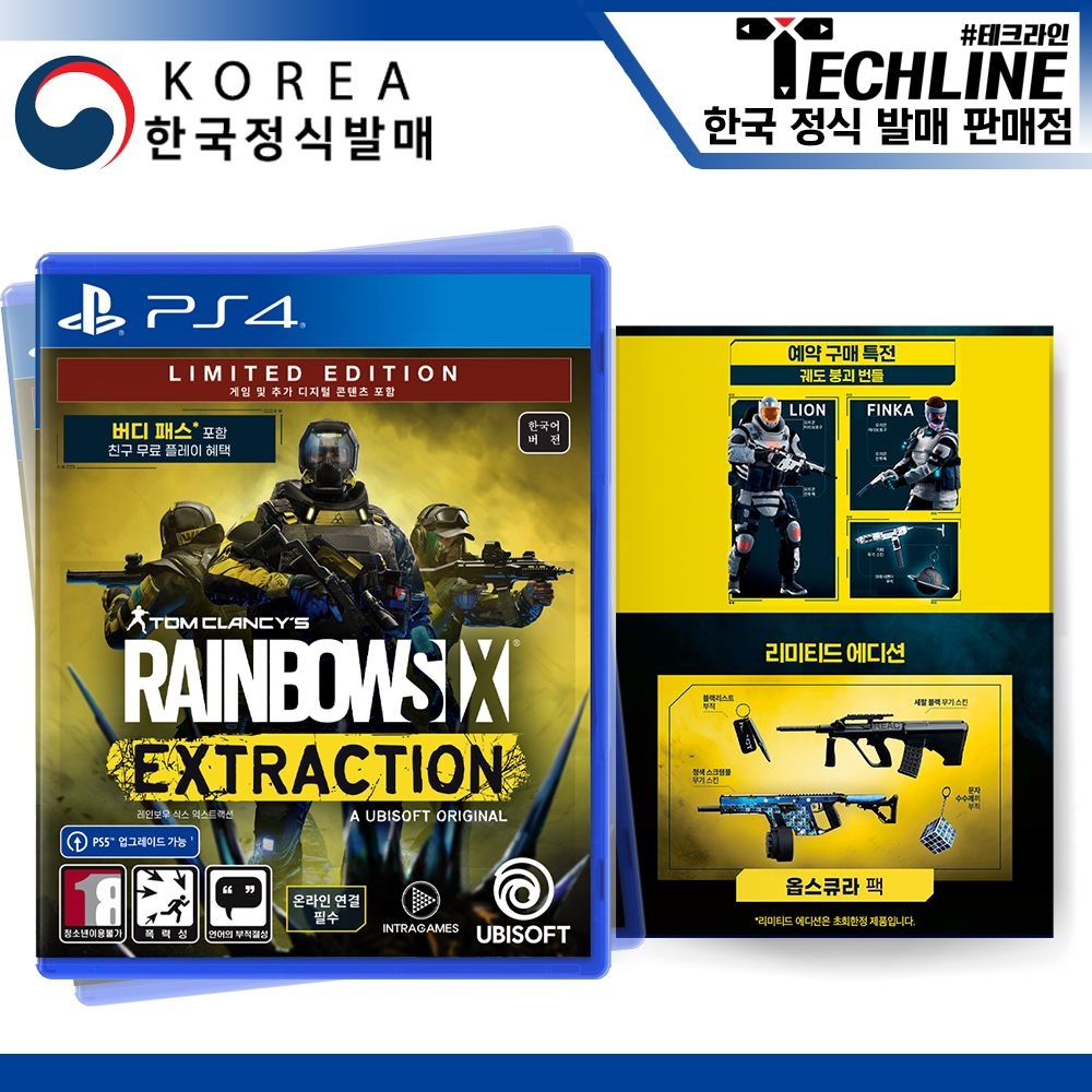 [오늘출발] PS4 톰 클랜시의 레인보우 식스 익스트랙션