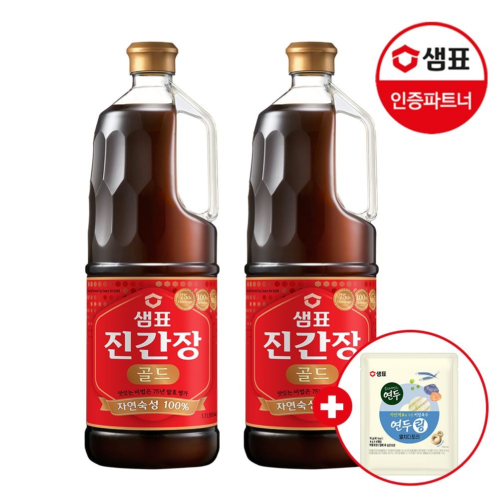 [온세일]샘표 진간장 골드 1.7L 2개+연두링12g 1개증정