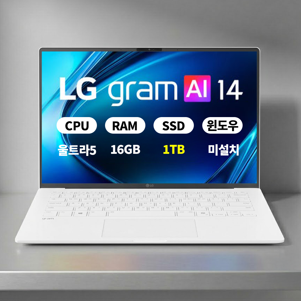LG전자 LG그램 14ZD90S-GX56K 울트라5 16GB 1TB 무선마우스+액정필름+키스킨 ERW