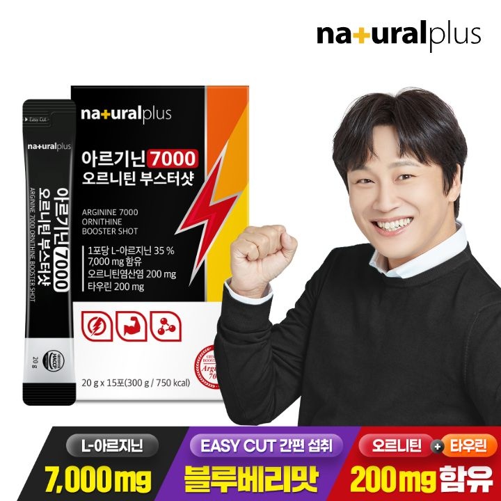 내츄럴플러스 [공식] 내츄럴플러스 아르기닌 7000 오르니틴 부스터샷 15포 1박스 / 블루베리맛