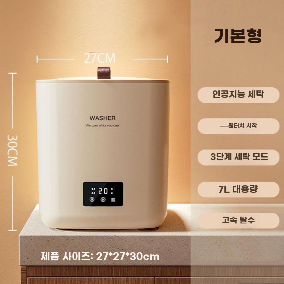 [해외] 1인 세탁기 운동화 소형 행주 신발 관리기 솔 기숙사