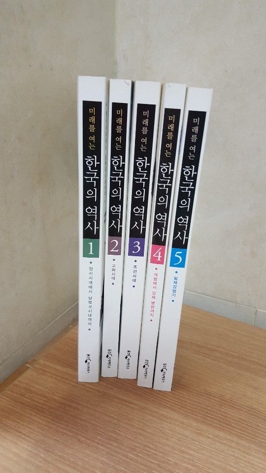[중고] [개똥이네][중고]미래를 여는 한국의 역사 세트(TB55)