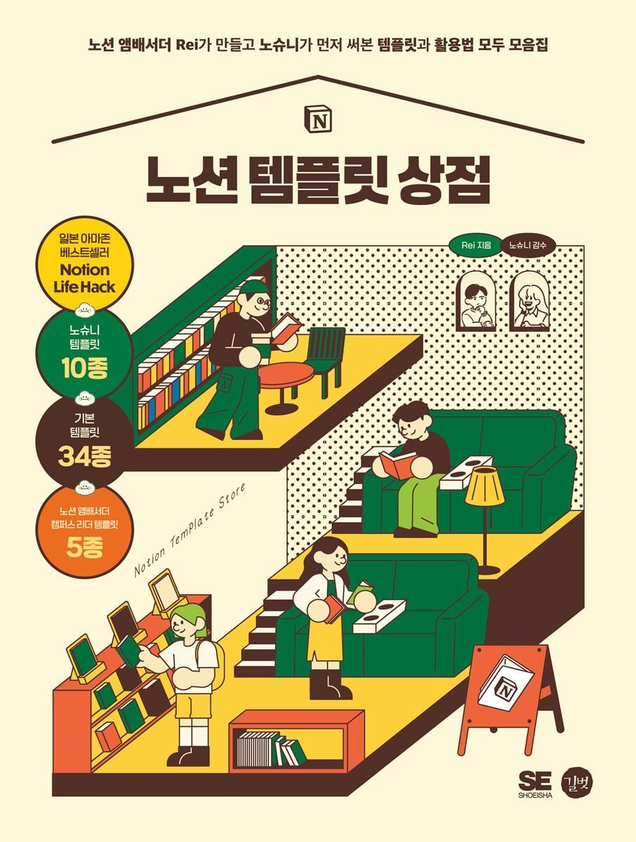 길벗 노션 템플릿 상점