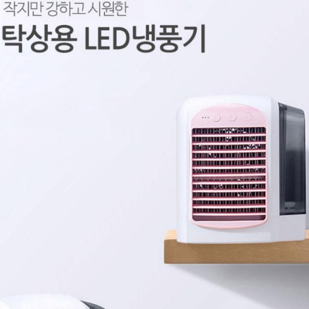 [여름템] 저소음 LED 무드등 미니 냉풍기 데스크용 수냉식 에어쿨러 필터