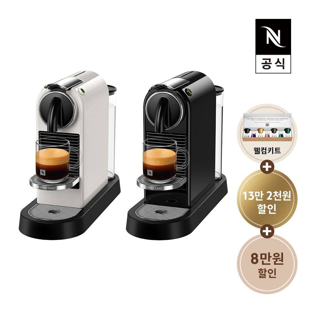 [공식판매점페이백] 네스프레소 시티즈 D113 에스프레소 캡슐커피머신 화이트, 블랙