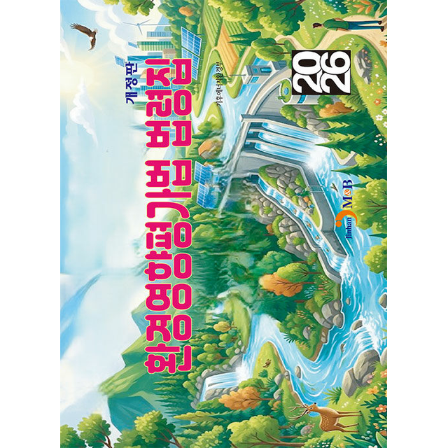 기후에너지환경부 환경영향평가법 법령집 (개정판)