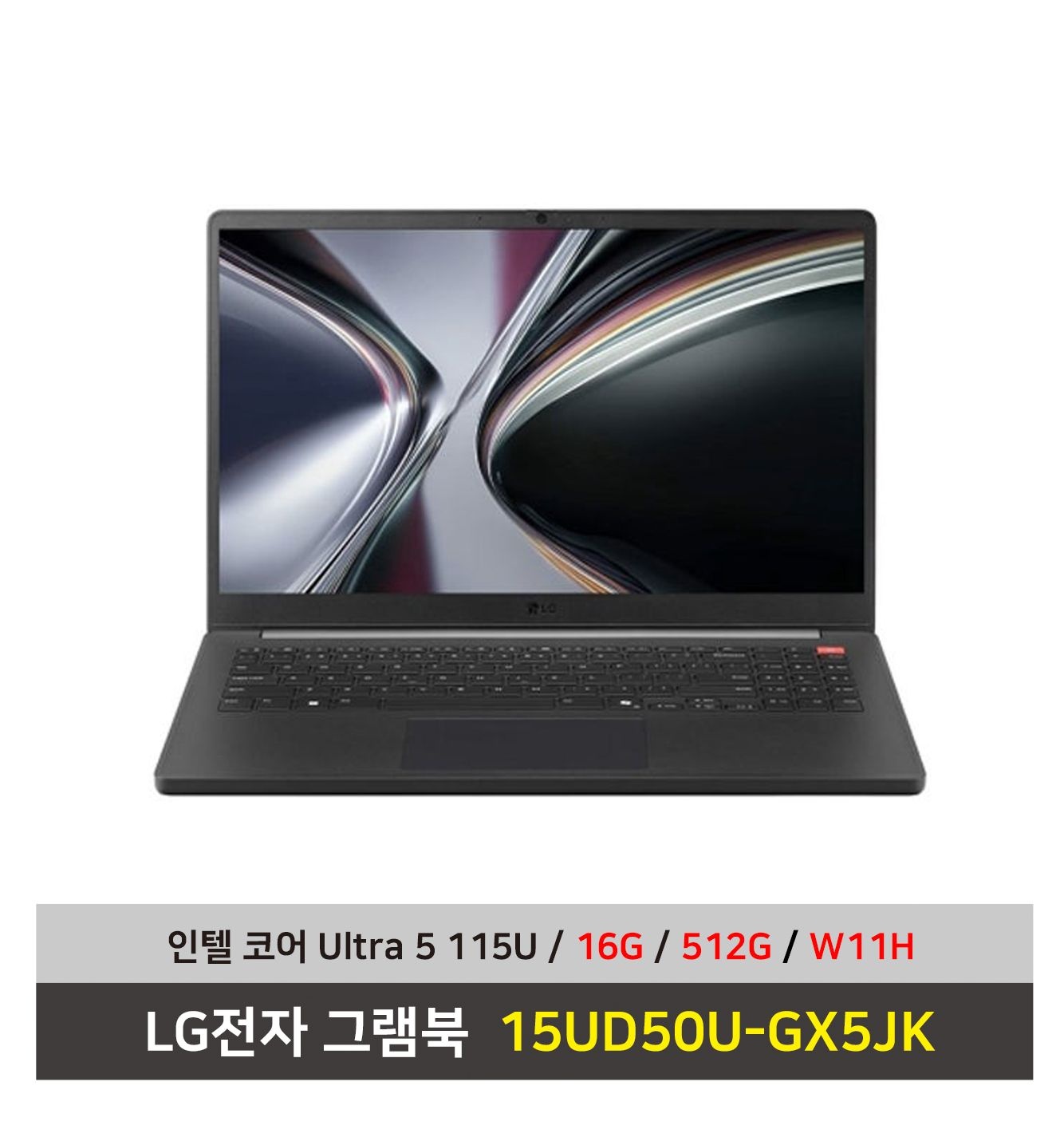 LG전자 그램북 노트북 15UD50U-GX5JK 울트라5 SSD512G교체+16G변경+Win11설치  - KW