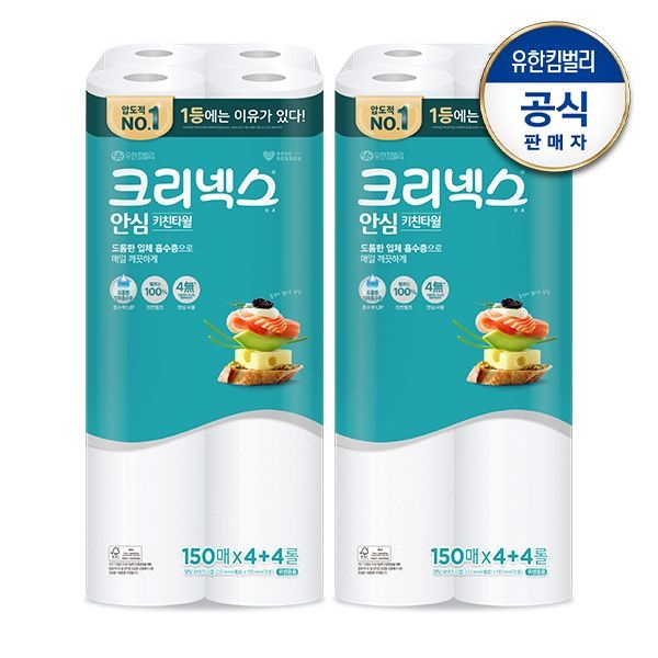 크리넥스 안심 클래식 키친타올 150매x4+4롤X2팩