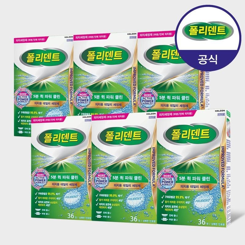 폴리덴트 5분 퀵 의치 세정제 36정x6박스
