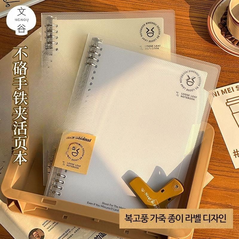 [해외] 심플 루즈리프 노트북 대학생 중학생 교육용 학습 활동 노트 워크북 드로잉 노트패드 기본 디자인 선물용