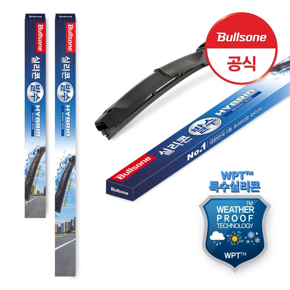 불스원 레인OK 실리콘 발수 하이브리드 와이퍼 2개입 SET
