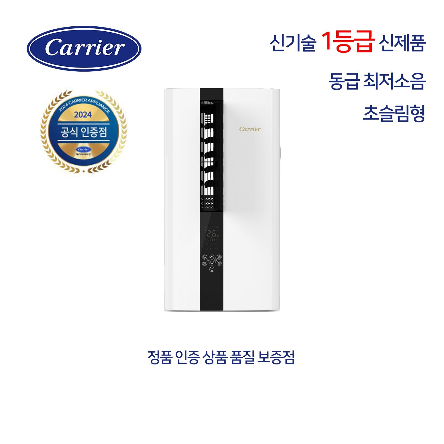 캐리어 1등급 최신형 인버터 창문형 에어컨 AAWC-0061YAWSD 자가설치 저소음