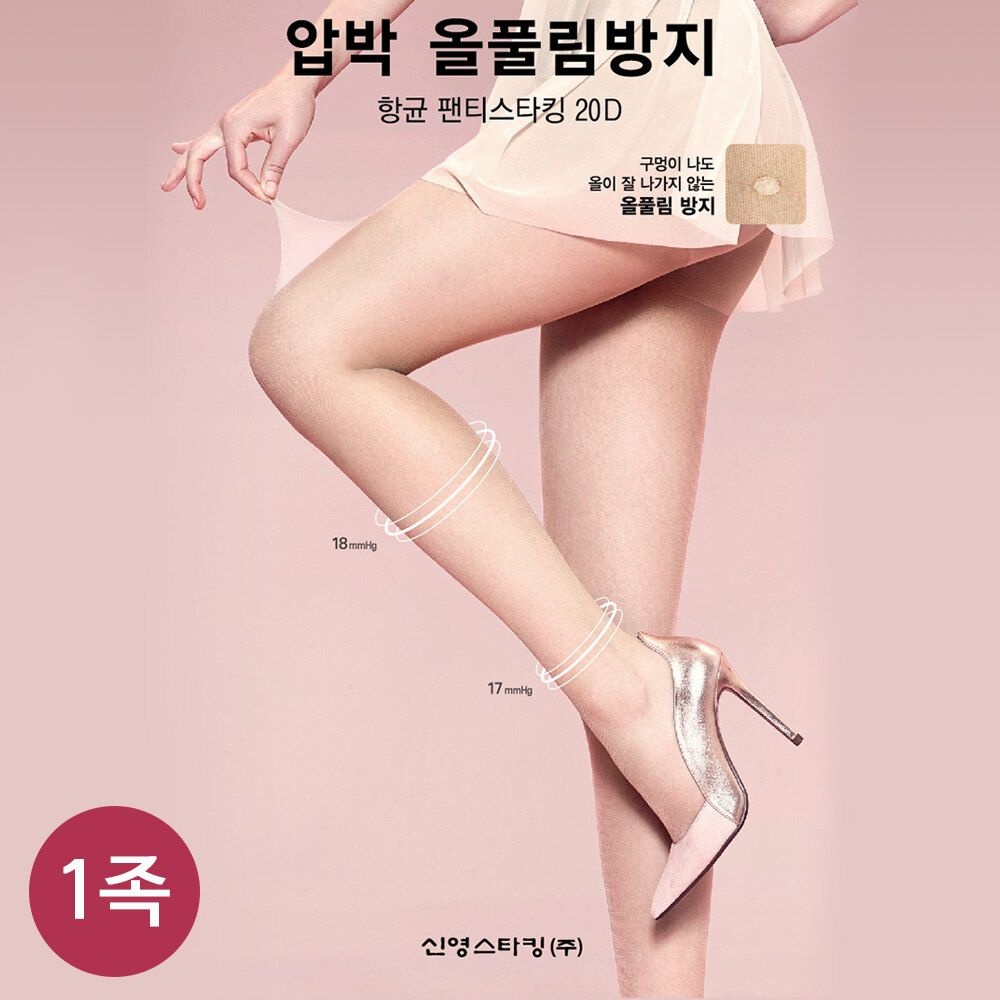 비너스 [패션플러스][자스민 비너스]비너스 20D 올풀림방지 다단계 압박스타킹 vsk1172