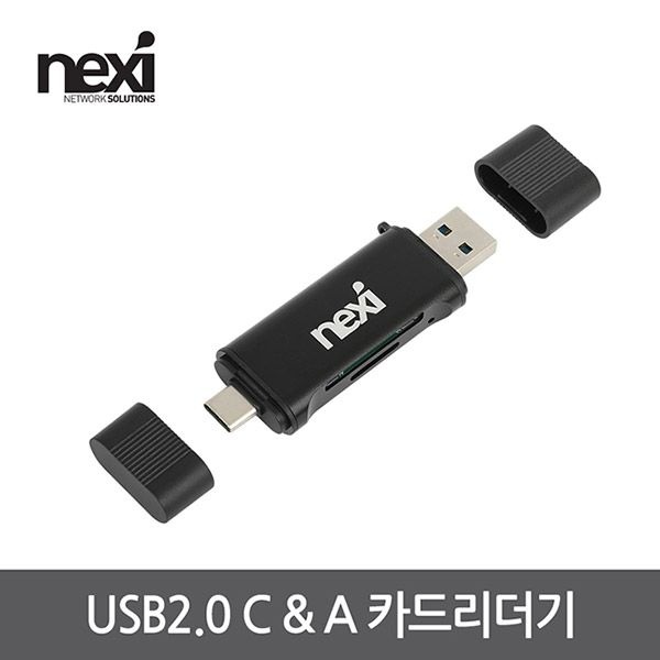 넥시 NX-UCA20CR USB2.0 C A 양면 카드리더기 nx1753