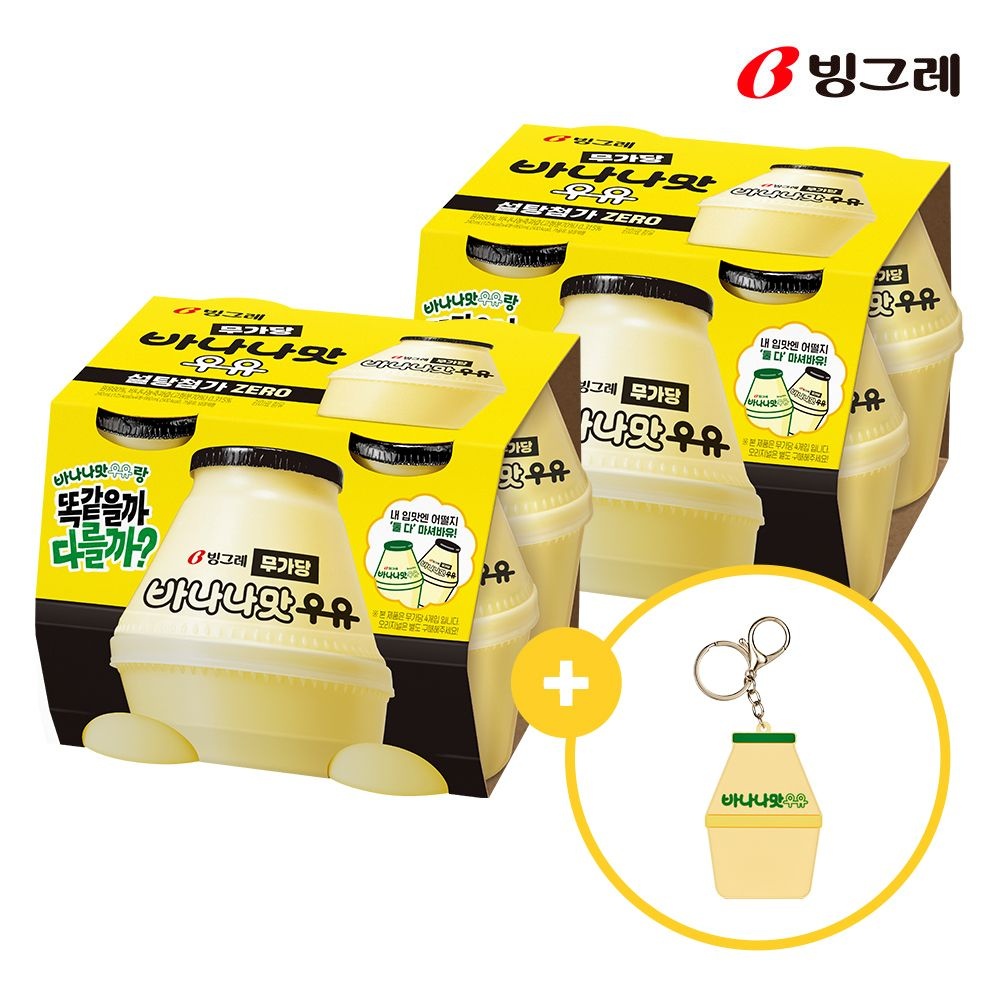 [굿즈구성] 빙그레 단지우유 무가당 바나나맛우유 240ml X 8개 + 손거울