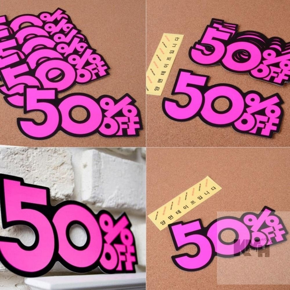 할인 쇼카드 할인정보 상품진열 행사상품 POP