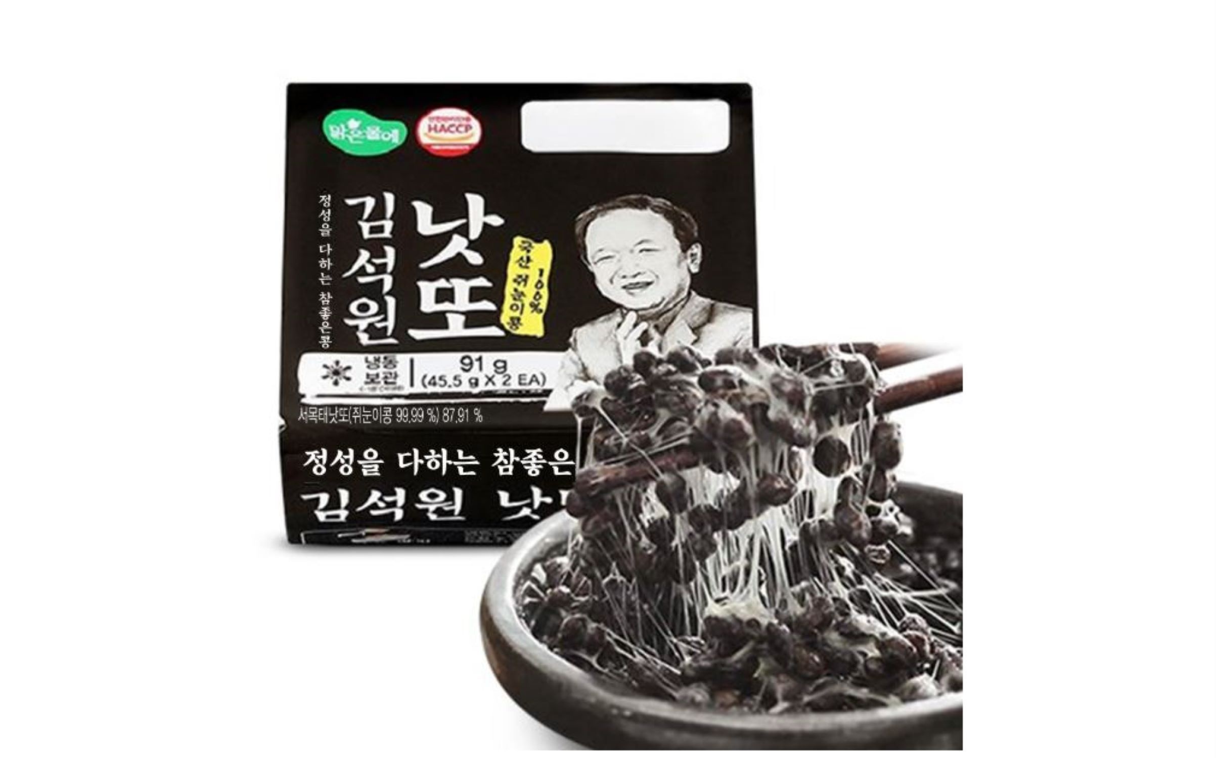 [맑은물에] 국산콩 김석원 쥐눈이콩 낫또 45.5gx42팩