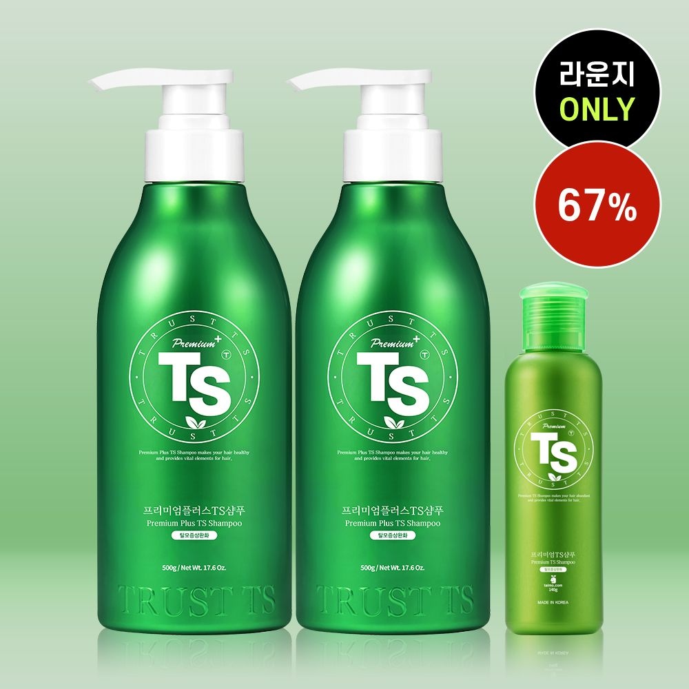 프리미엄플러스TS 증상완화 샴푸 500g x 2개+TS샴푸 140g 1개(유통기한 임박)(출고)