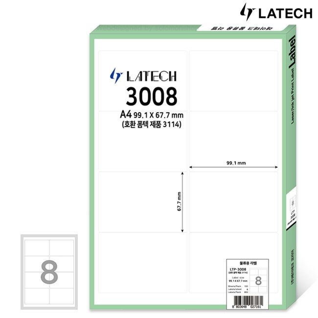 A4전산라벨 100매입 LTP-3008 폼텍3114와 호환/A4프린트라벨/분류표기용라벨/물류용라벨/주소용라벨/분류용라벨