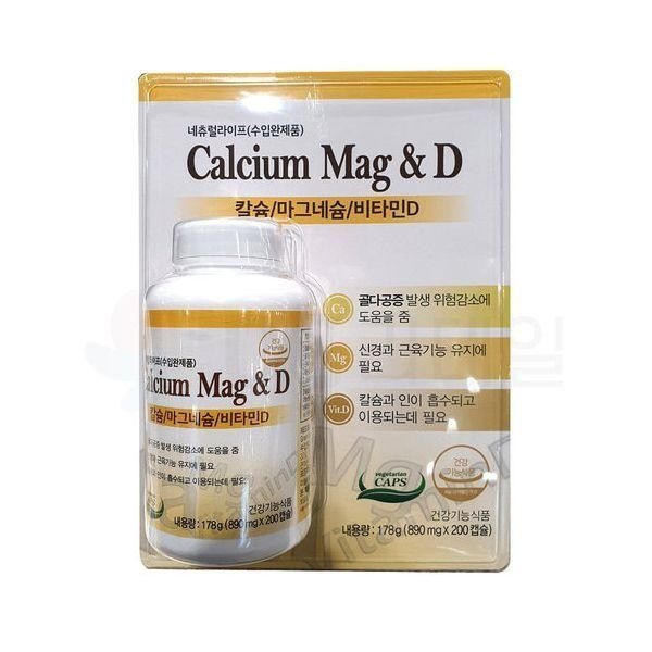 네츄럴라이프 칼슘 마그네슘 비타민D 890mg x 200캡슐