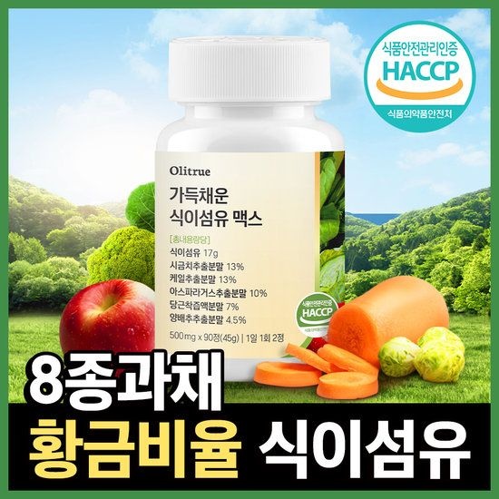 [GS 단독] 올리트루 인증받은 황금배합 식이섬유 정 17g 식약청 인증 1박스(90정) 1.5개월분