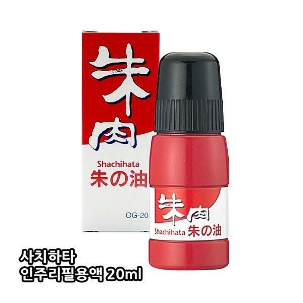 (현대Hmall) N 사치하타 인주리필용액(OG-20 20ml)