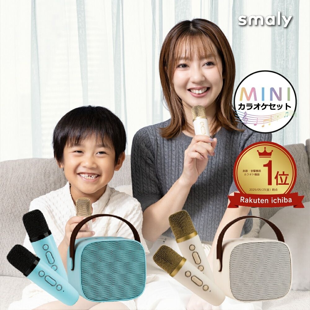UnKnown [해외] 【최대50%할인 쿠폰】 2024 신형 Smaly 미니 노래방 마이크 2개 포함 가라오케 세트 소형 휴대용 스피커 보이스 컷 매