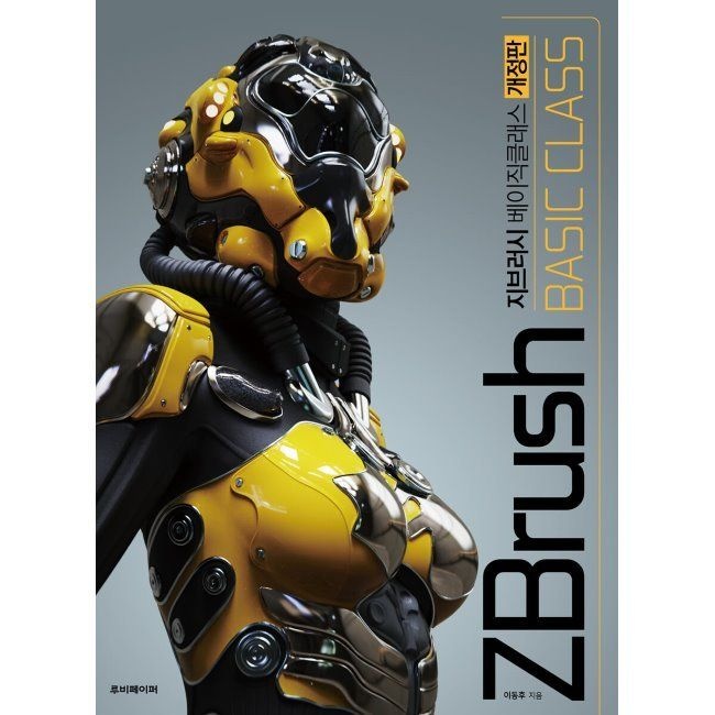루비페이퍼 지브러시 베이직 클래스 / 이동후루비페이퍼(2349848)