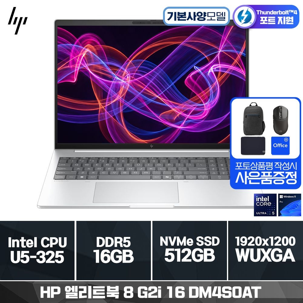 HP 엘리트북 8 G2i 16 DM4S0AT (U5-325/ 16GB/ 512GB/ 16인치/ 윈도우11프로) (포토후기이벤트)