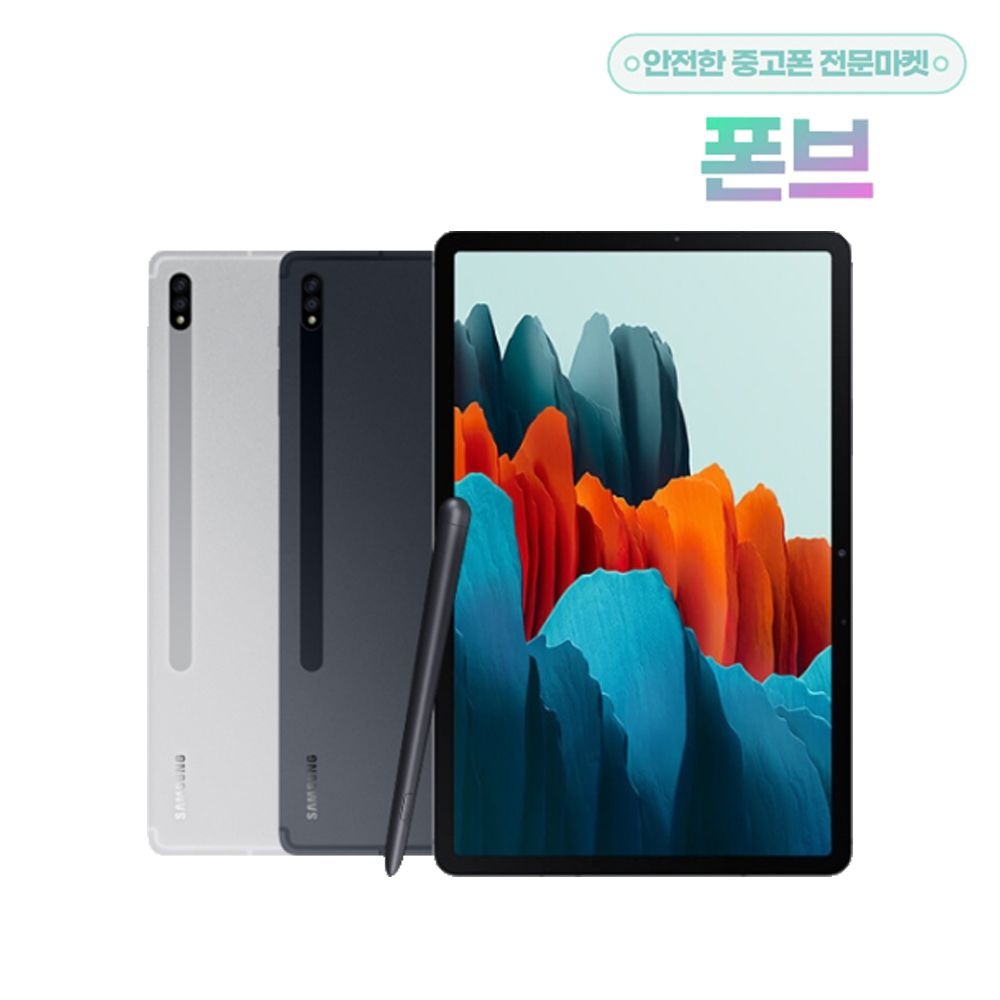 삼성전자 갤럭시탭S7 공기계 WIFI 256GB SM-T870