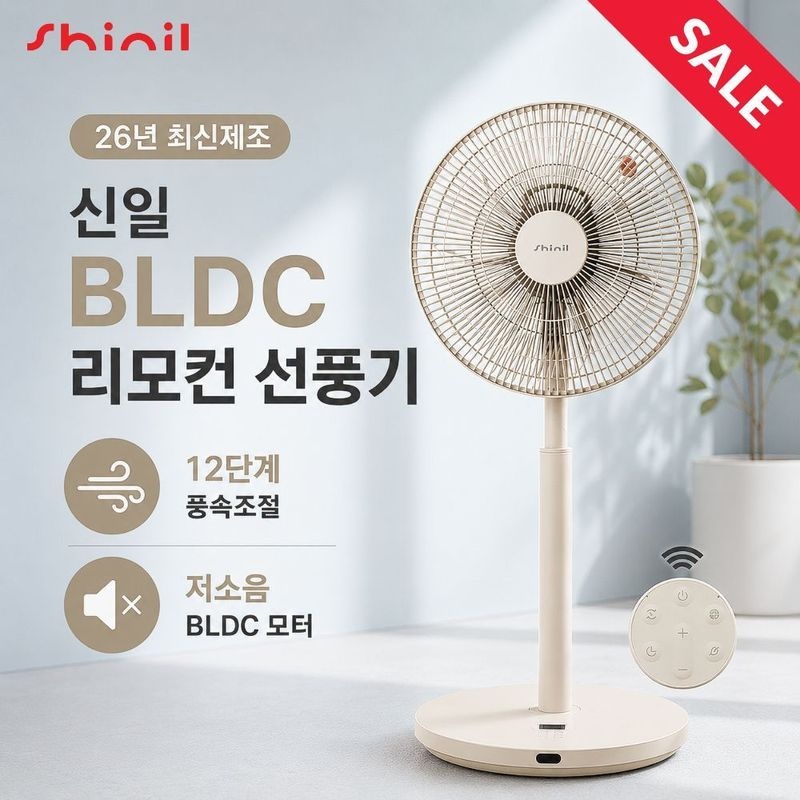 [ETV]신일 선풍기/저소음/BLDC모터 SIF-DC14HSP[35765590]