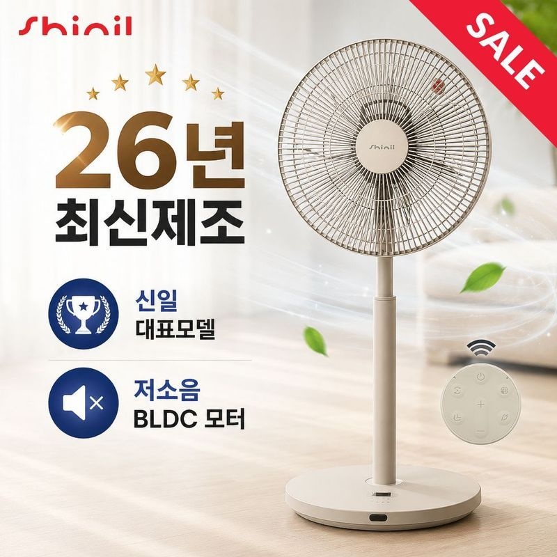 [ETV]신일 선풍기/저소음/BLDC모터 SIF-DC14HSP/N[35843524]