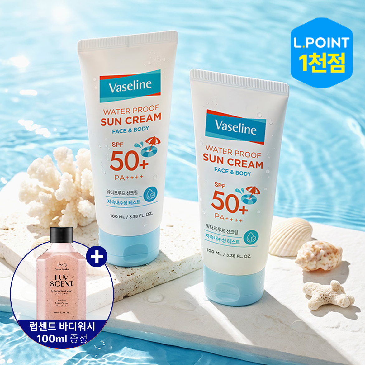 [뷰세라][APP전용] 바세린 모이스처 워터프루프 선크림 100ml*2개 (선착순 특가)