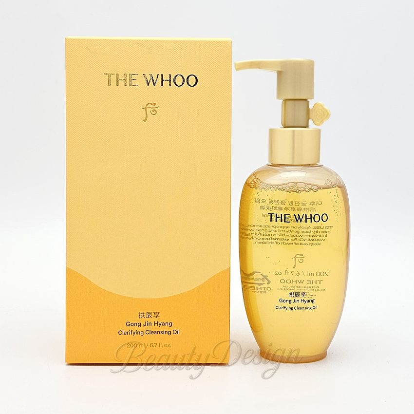 더후 후 공진향 클렌징 오일 200ml