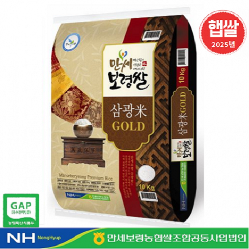 [2025년 햅쌀] 삼광미골드(특등급) 10kg / 당일도정 / 만세보령농협