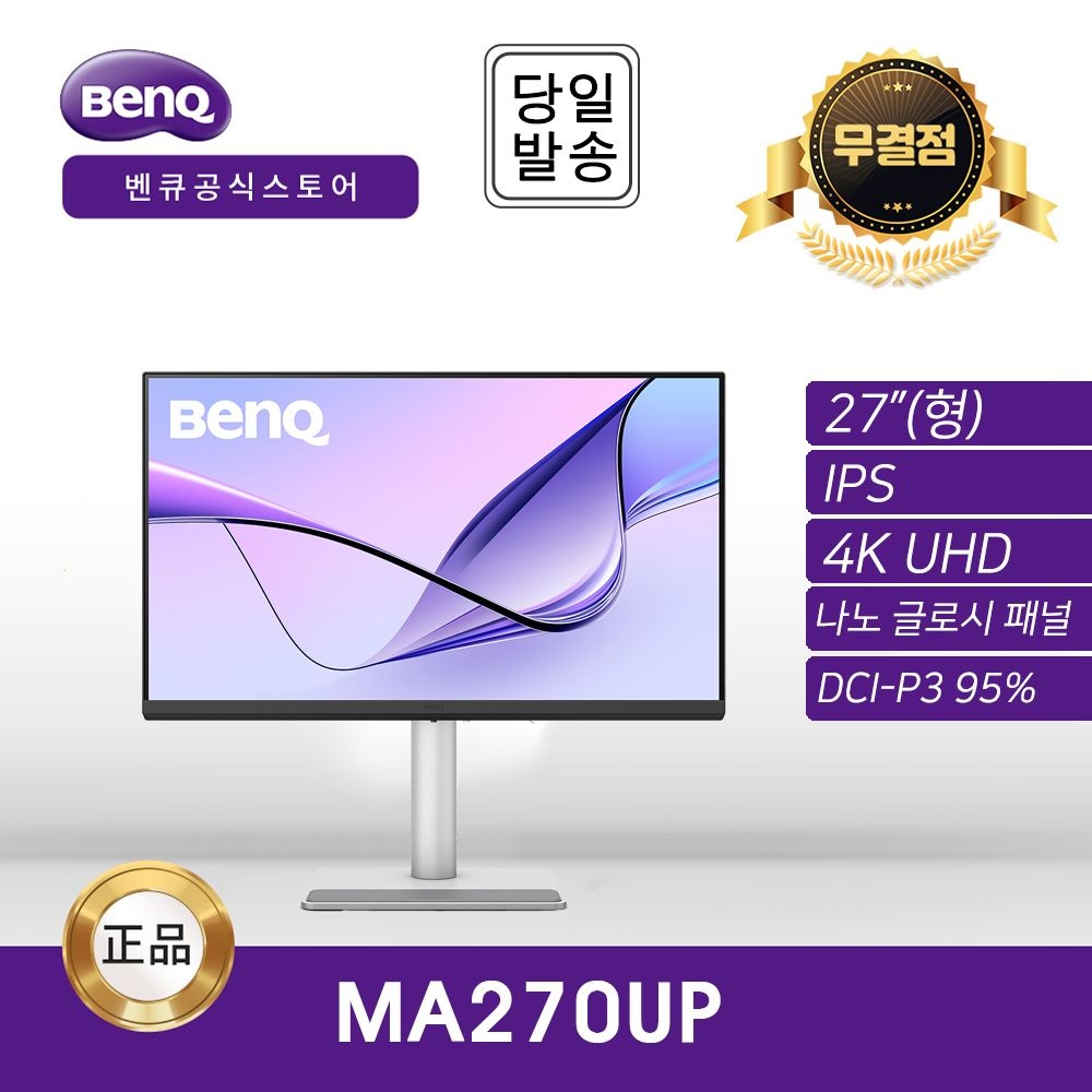 벤큐 총판 벤큐 MA270UP 무결점 애플 Mac컬러 나노 글로시 패널 4K UHD 멀티스탠드 모니터