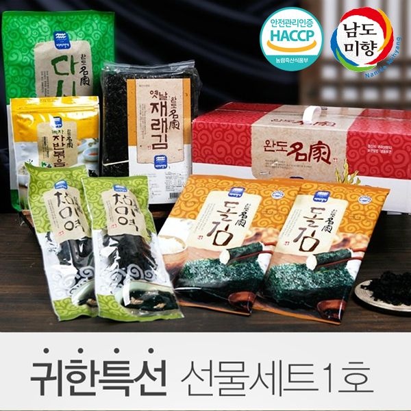 [롯데백화점] 남도미향 [바다명가]완도명가 귀한특선선물세트1호