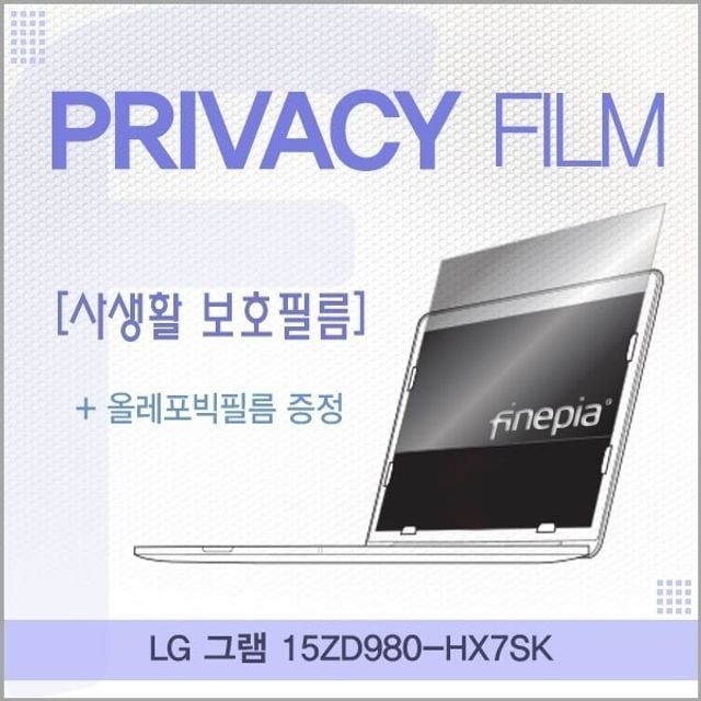 카라스인터내셔널 LG 그램 15ZD980-HX7SK용 거치식 Privacy정보보호필름