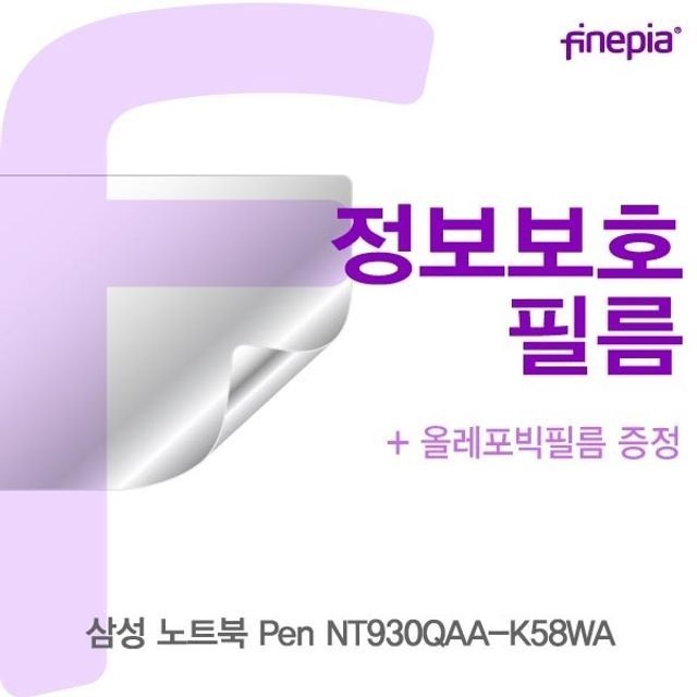 카라스인터내셔널 삼성 노트북 Pen NT930QAA-K58WA용 Privacy정보보호필름