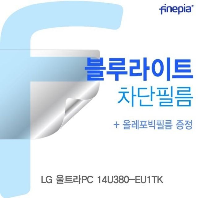 LG 울트라PC 14U380-EU1TK용 Bluelight Cut필름
