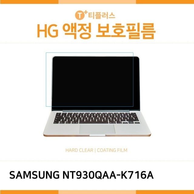(IT) 삼성 노트북 Pen NT930QAA-K716A 고광택 액정보호필름