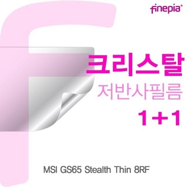 카라스인터내셔널 MSI GS65 Stealth Thin 8RF  용 Crystal액정보호필름