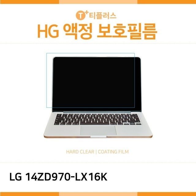 (IT) LG 그램 14ZD970-LX16K 고광택 액정보호필름