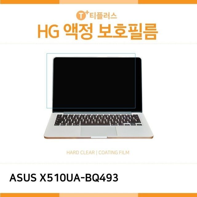 (IT) ASUS 비보북 X510UA-BQ493 고광택 액정보호필름