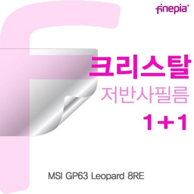 카라스인터내셔널 MSI GP63 Leopard 8RE용 Crystal액정보호필름